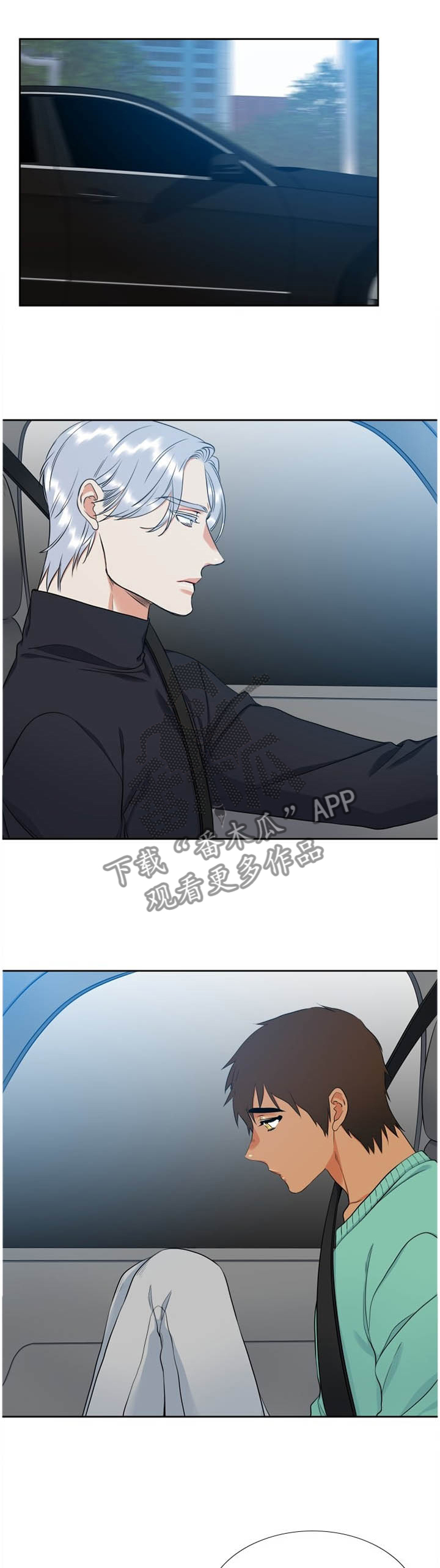 候鸟供应链有限公司漫画,第179章：悲剧主人公1图