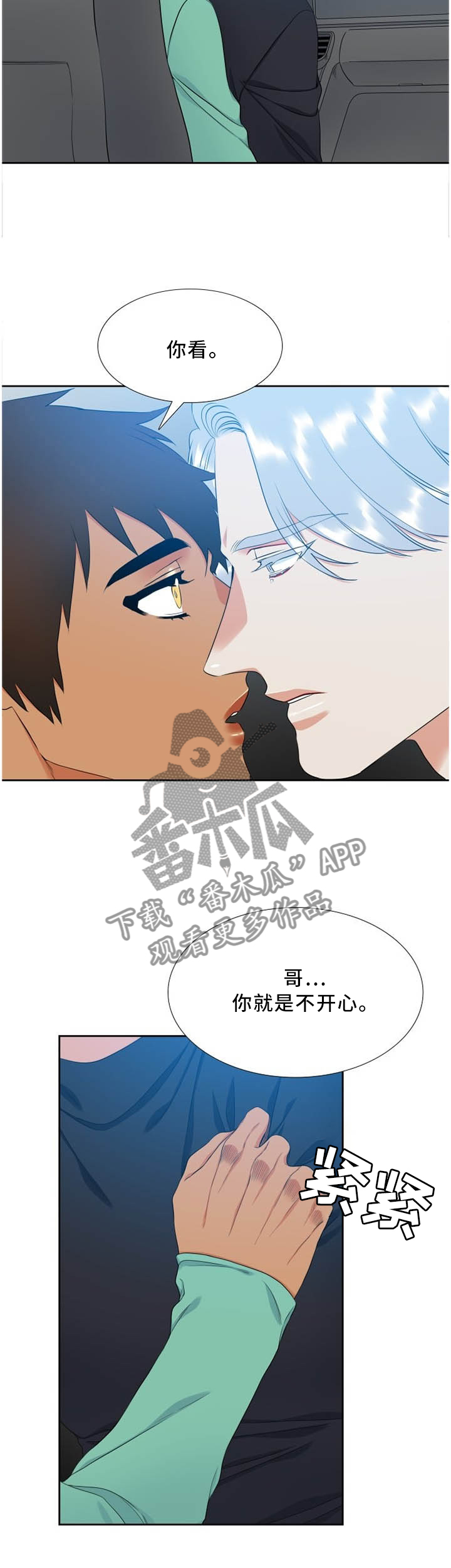 候鸟供应链有限公司漫画,第179章：悲剧主人公5图