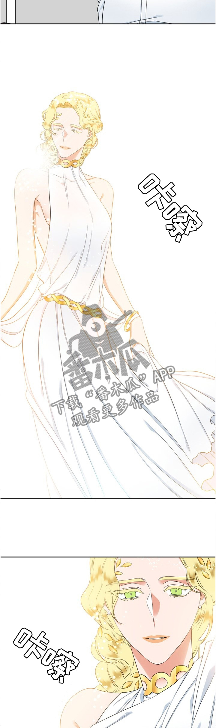候鸟迁徙分析漫画,第120章：这里很好3图