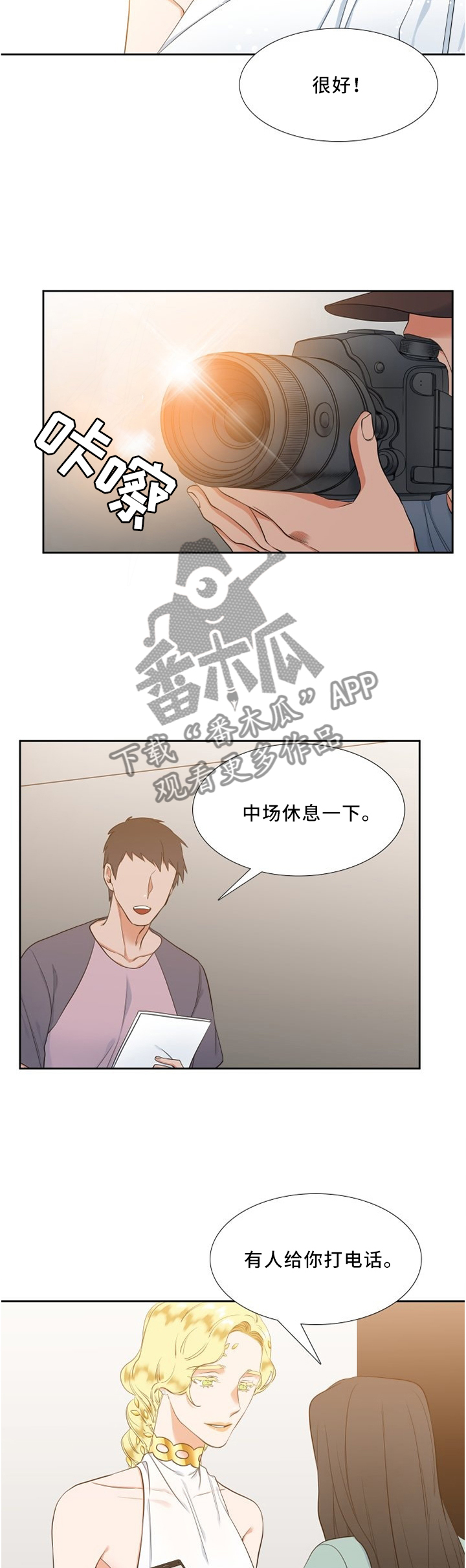 候鸟迁徙分析漫画,第120章：这里很好4图
