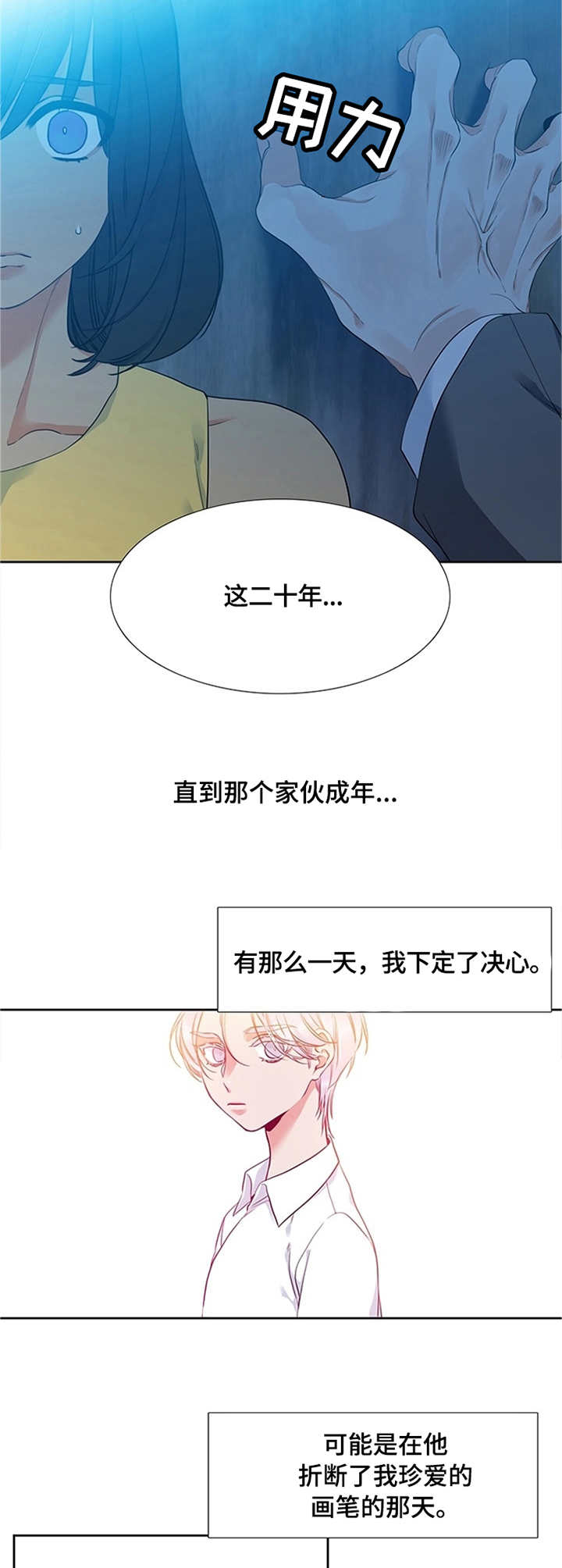 候鸟离乡月是几月至几月漫画,第9章：告别2图