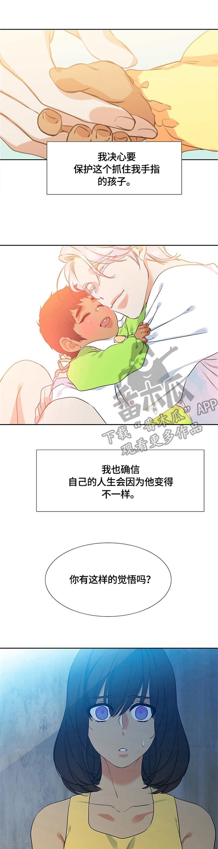 候鸟离乡月是几月至几月漫画,第9章：告别4图