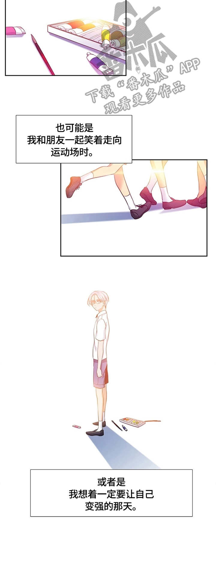候鸟离乡月是几月至几月漫画,第9章：告别3图