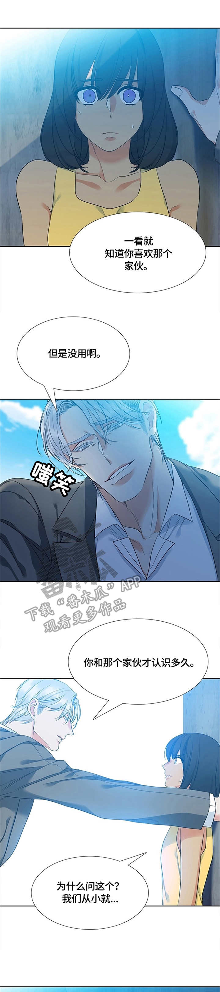 候鸟离乡月是几月至几月漫画,第9章：告别1图