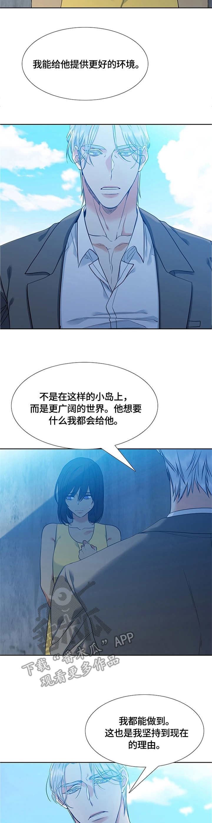 候鸟离乡月是几月至几月漫画,第9章：告别5图
