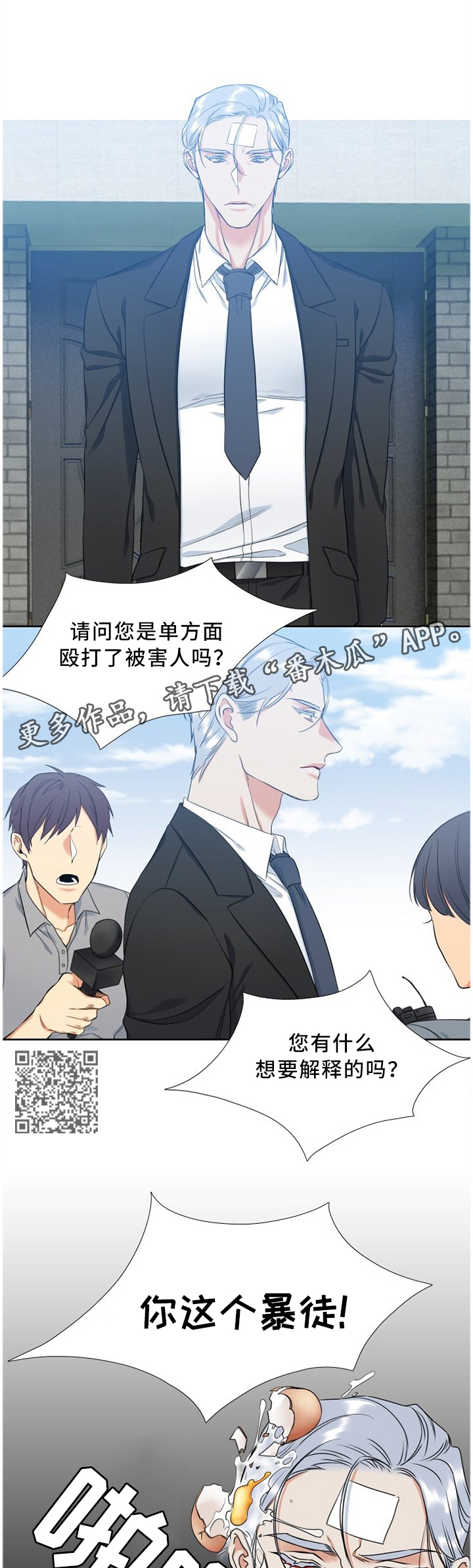 候鸟经济漫画,第160章：不用担心5图