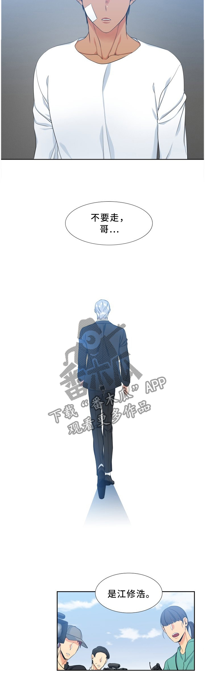 候鸟经济漫画,第160章：不用担心4图