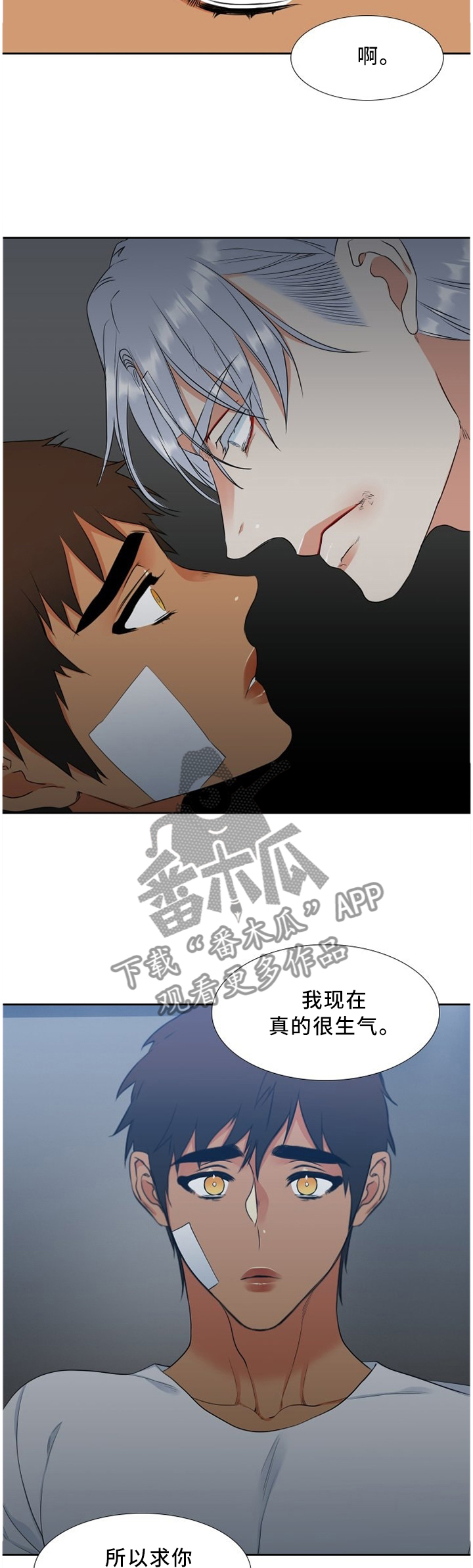 候鸟式养老兴起漫画,第157章：原谅我2图
