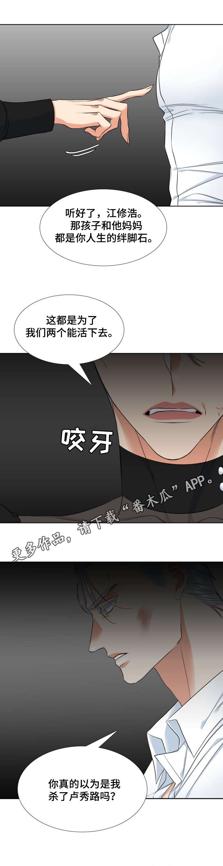 候鸟式养老漫画,第60章：关联5图