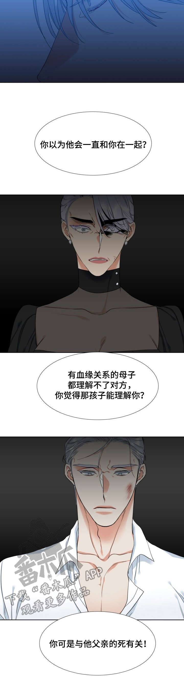 候鸟式养老漫画,第60章：关联4图