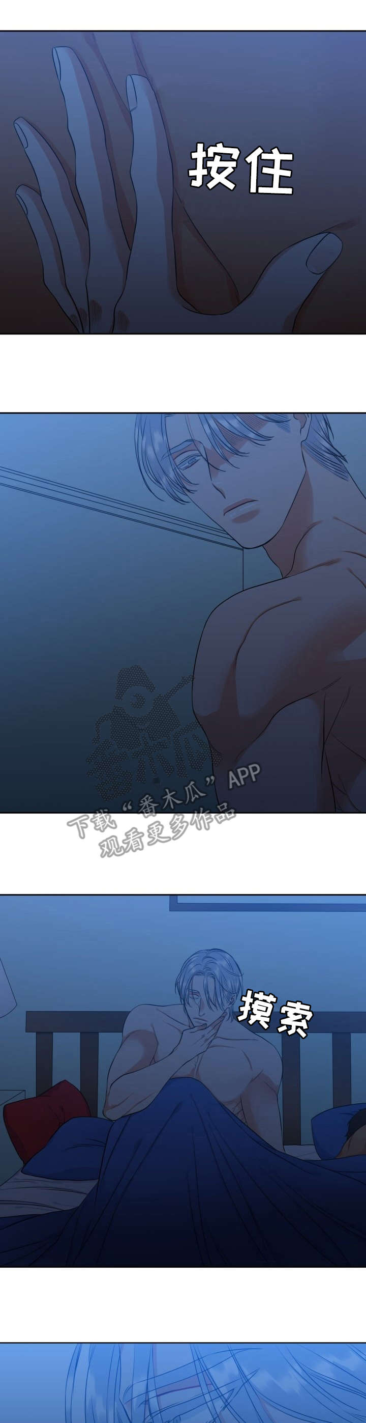 候鸟式养老漫画,第60章：关联3图
