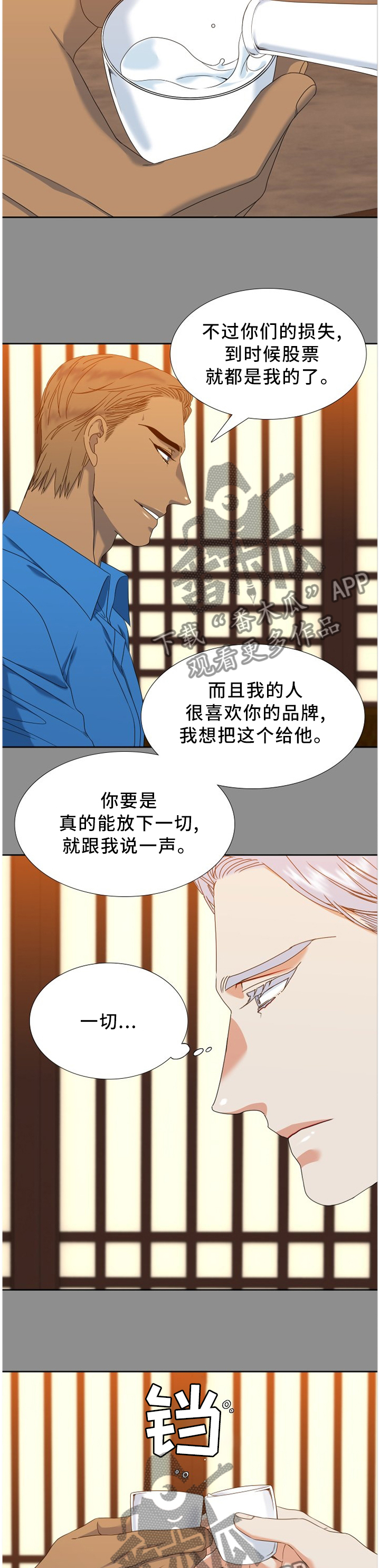 候鸟停在谎言季短剧漫画,第259章：【第二季】新品2图