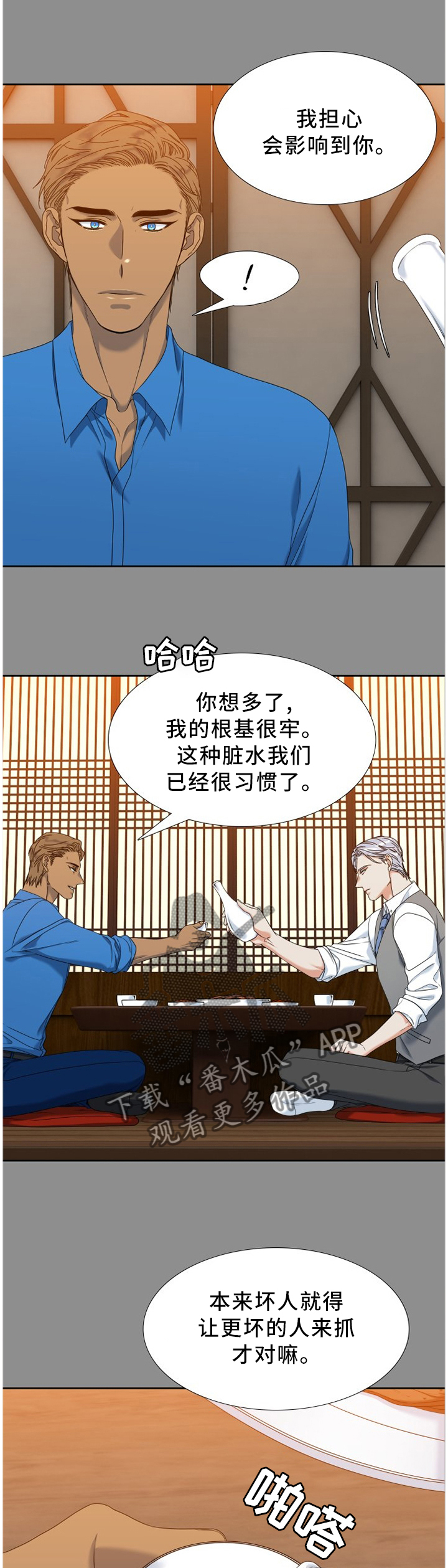 候鸟停在谎言季短剧漫画,第259章：【第二季】新品1图