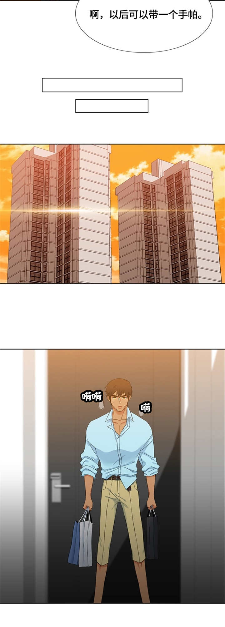 候鸟日漫画,第20章：相亲4图
