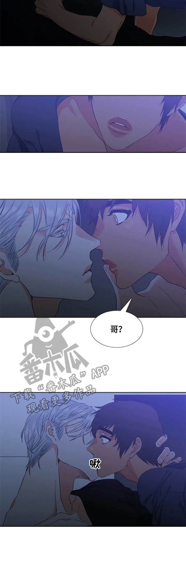 候鸟的拼音漫画,第18章：肿了3图