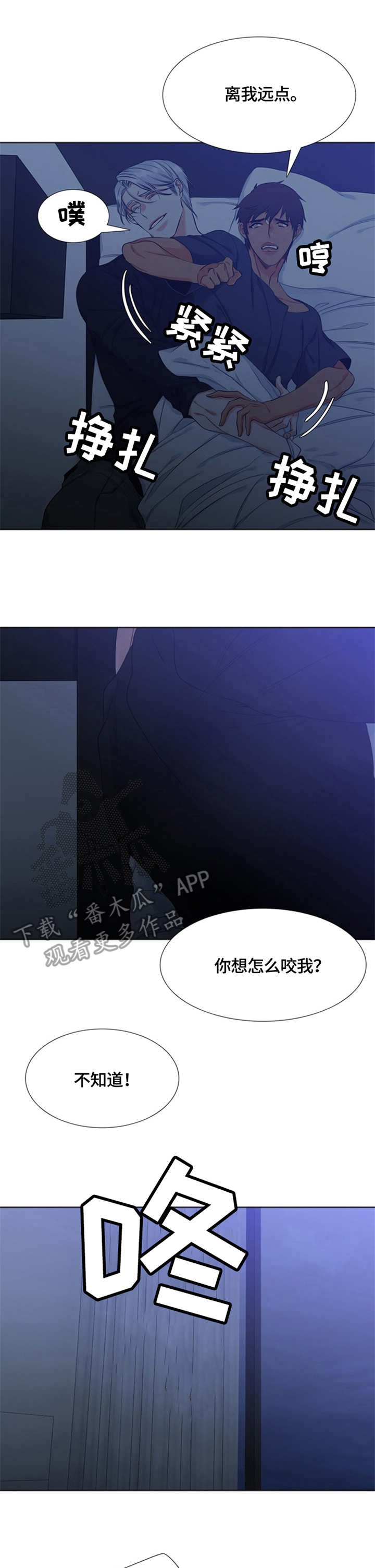 候鸟的拼音漫画,第18章：肿了1图
