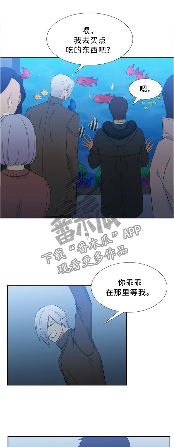 候鸟眼镜哥最新视频漫画,第127章：生日快乐1图