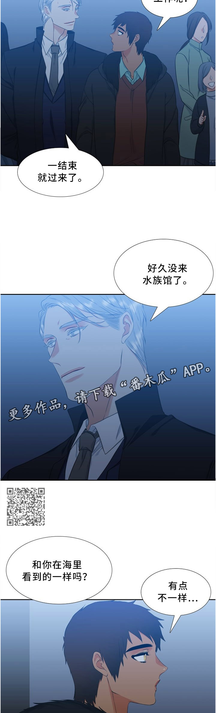 候鸟眼镜哥最新视频漫画,第127章：生日快乐5图