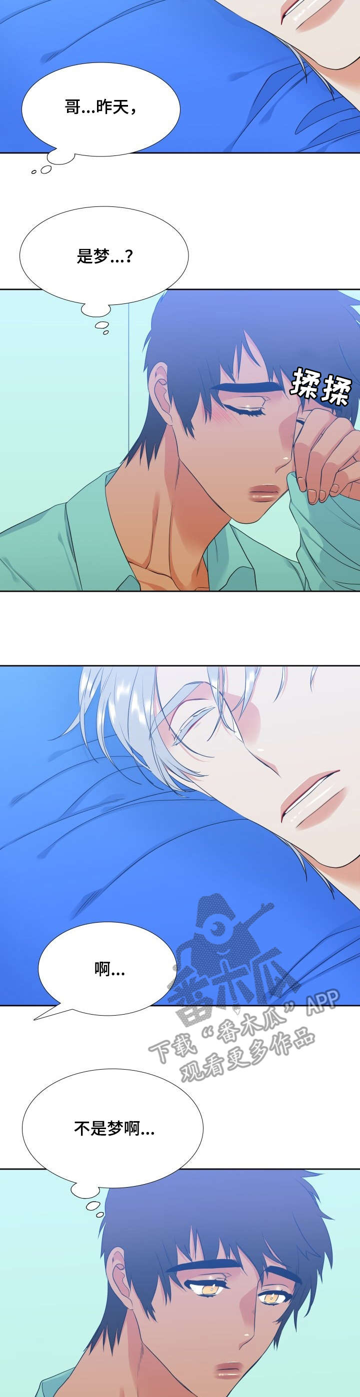 候鸟生态漫画,第56章：戒指2图