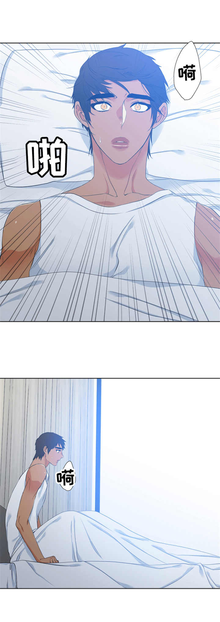 候鸟迁徙之谜漫画,第28章：暴躁1图