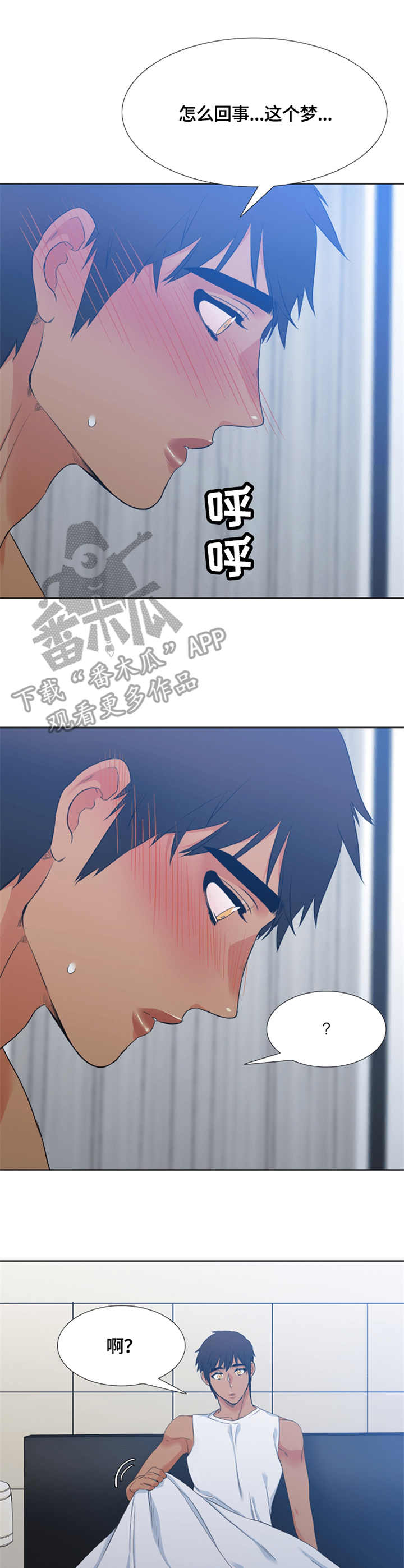 候鸟迁徙之谜漫画,第28章：暴躁2图