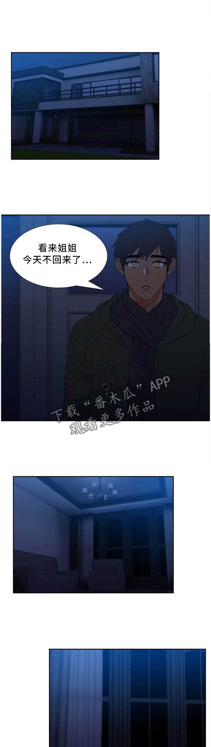 候鸟归漫画,第191章：明争暗斗1图