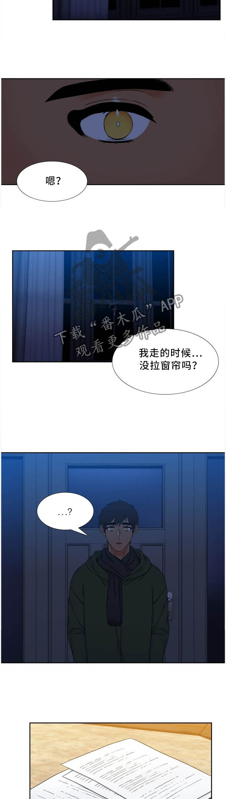 候鸟归漫画,第191章：明争暗斗2图