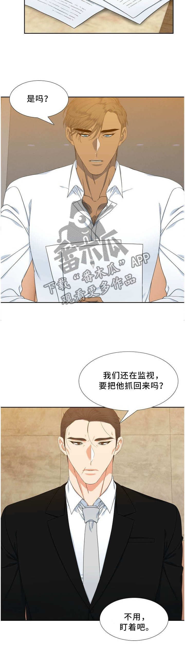 候鸟归漫画,第191章：明争暗斗3图