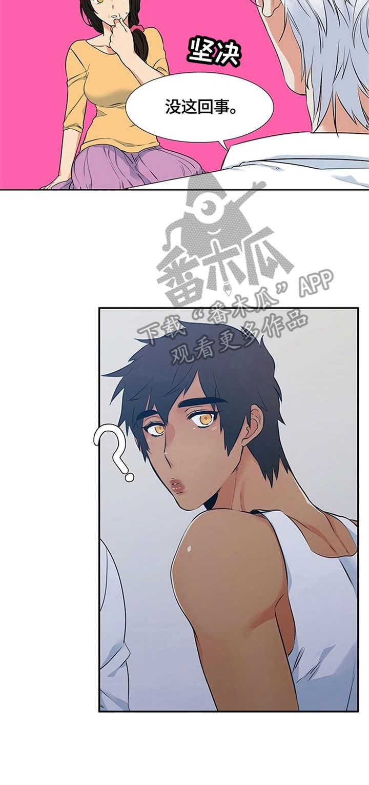 候鸟与留鸟的散文漫画,第5章：缘由4图