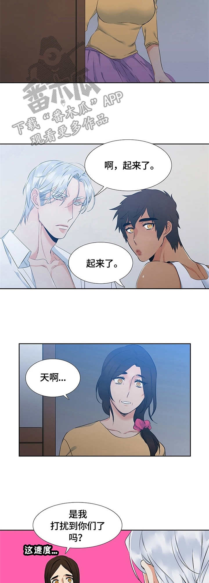 候鸟与留鸟的散文漫画,第5章：缘由3图