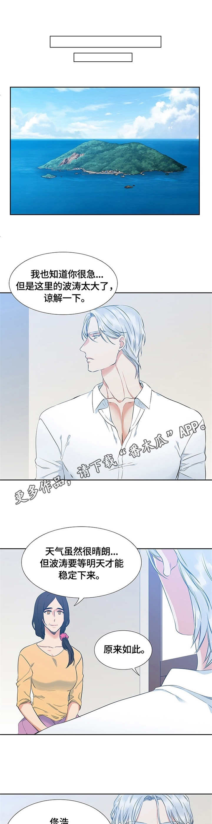 候鸟与留鸟的散文漫画,第5章：缘由5图
