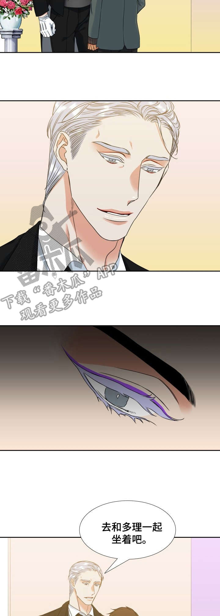 候鸟迁徙是先天性还是后天性漫画,第52章：婚礼4图