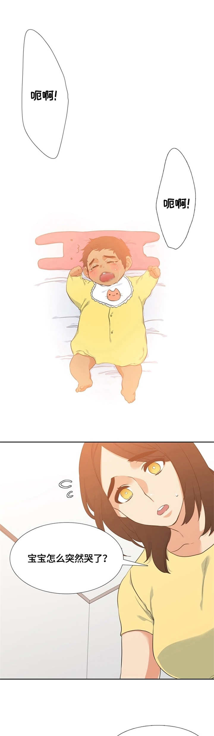 候鸟迁徙之谜漫画,第15章：照顾1图