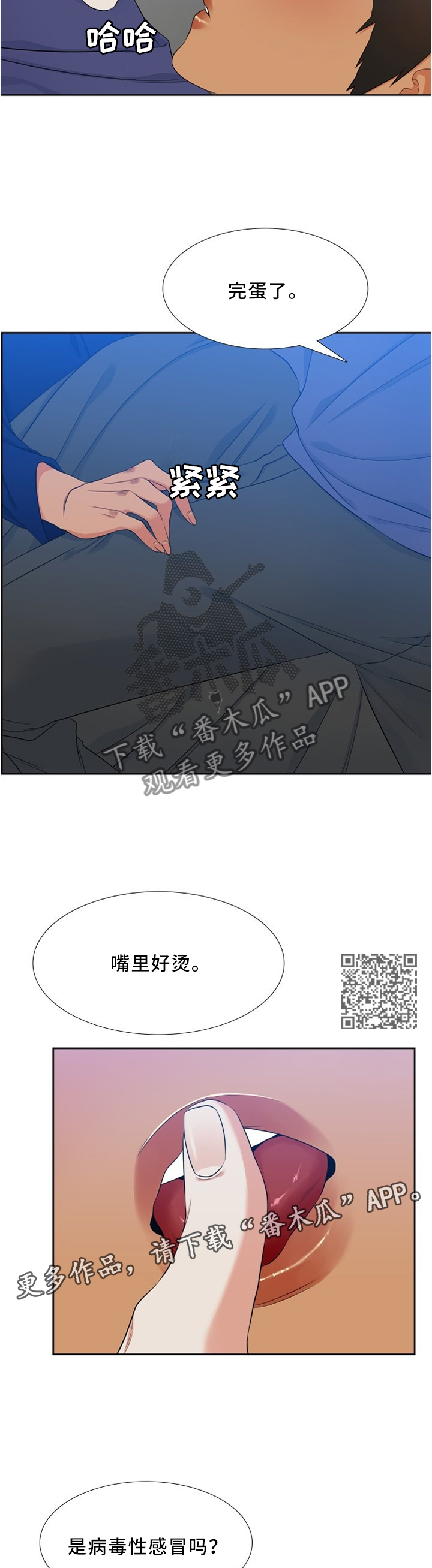 候鸟型老人漫画,第108章：订餐5图