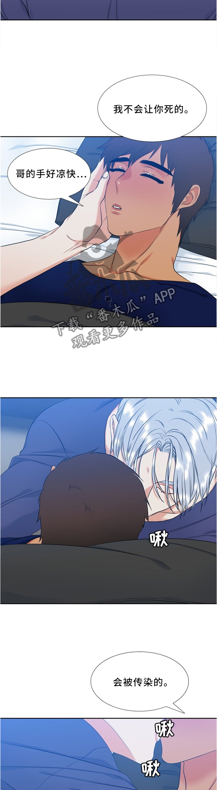 候鸟型老人漫画,第108章：订餐2图
