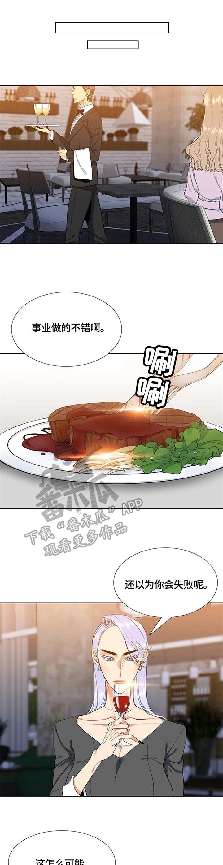 候鸟老人漫画,第7章：决定2图