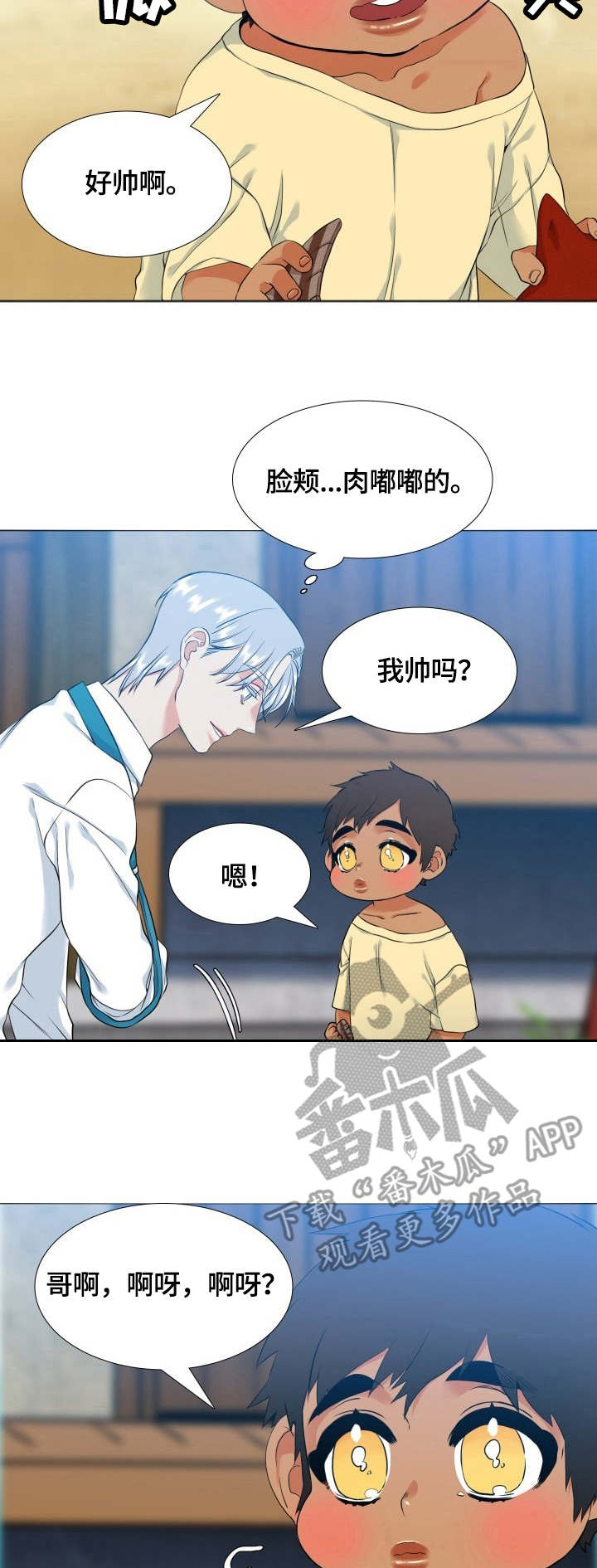 候鸟英文漫画,第39章：可爱3图