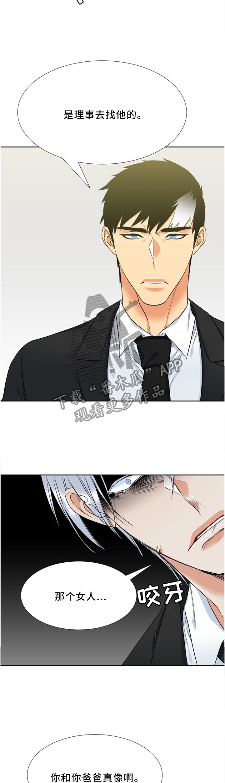 候鸟消防员电视剧在线看漫画,第94章：妈妈!4图