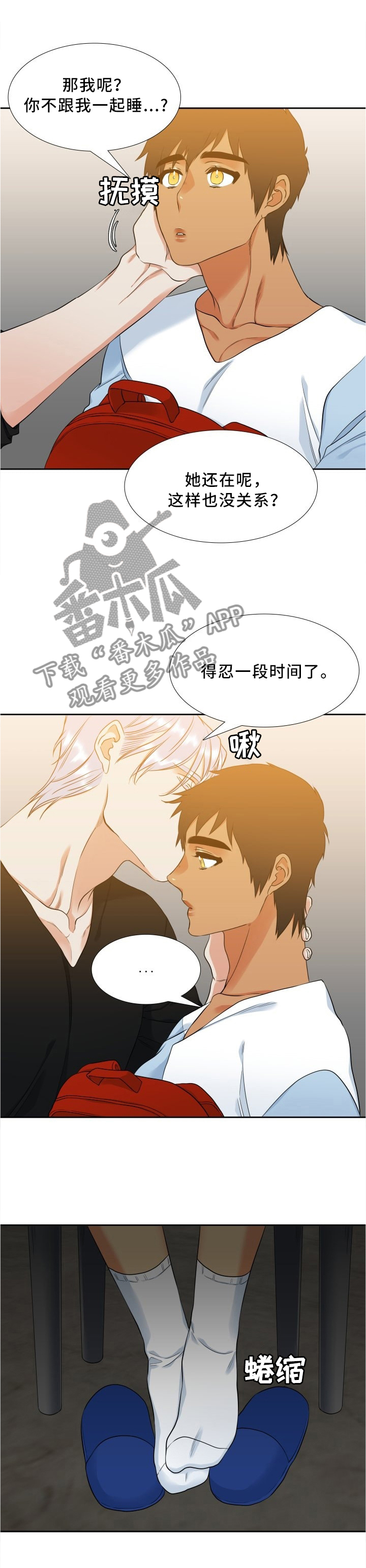 候鸟galgame漫画,第74章：为什么奇怪?1图
