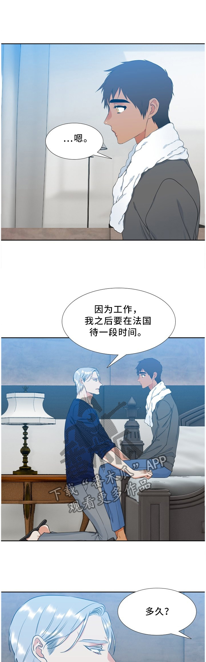 候鸟监测漫画,第181章：我可以等你5图