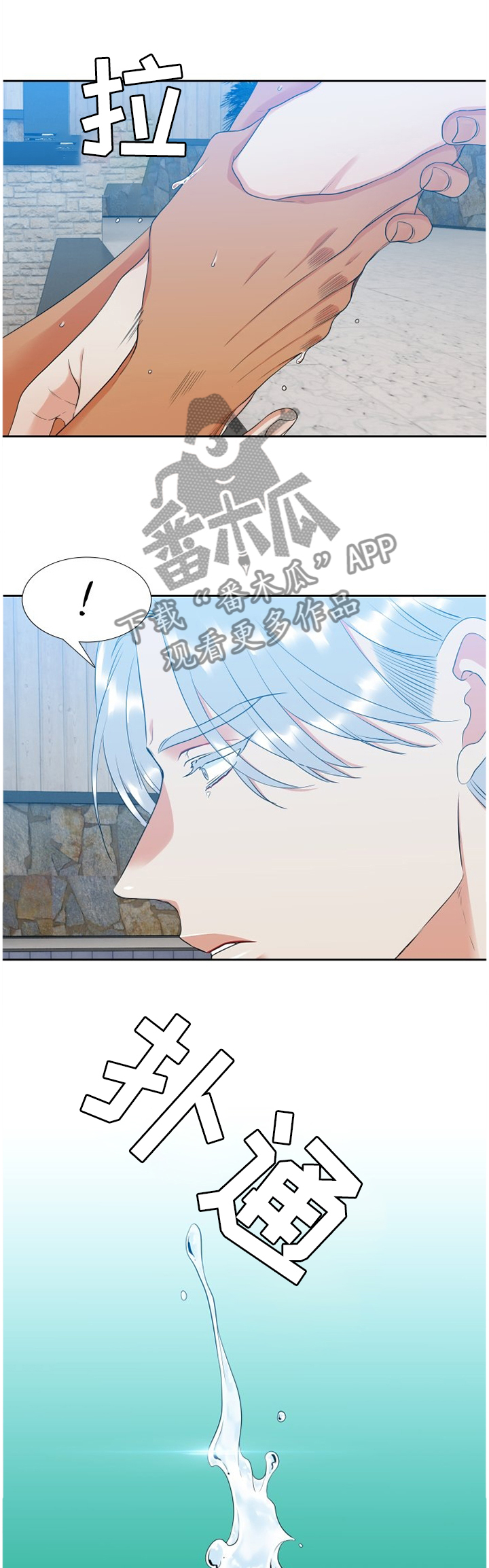 候鸟监测漫画,第181章：我可以等你1图