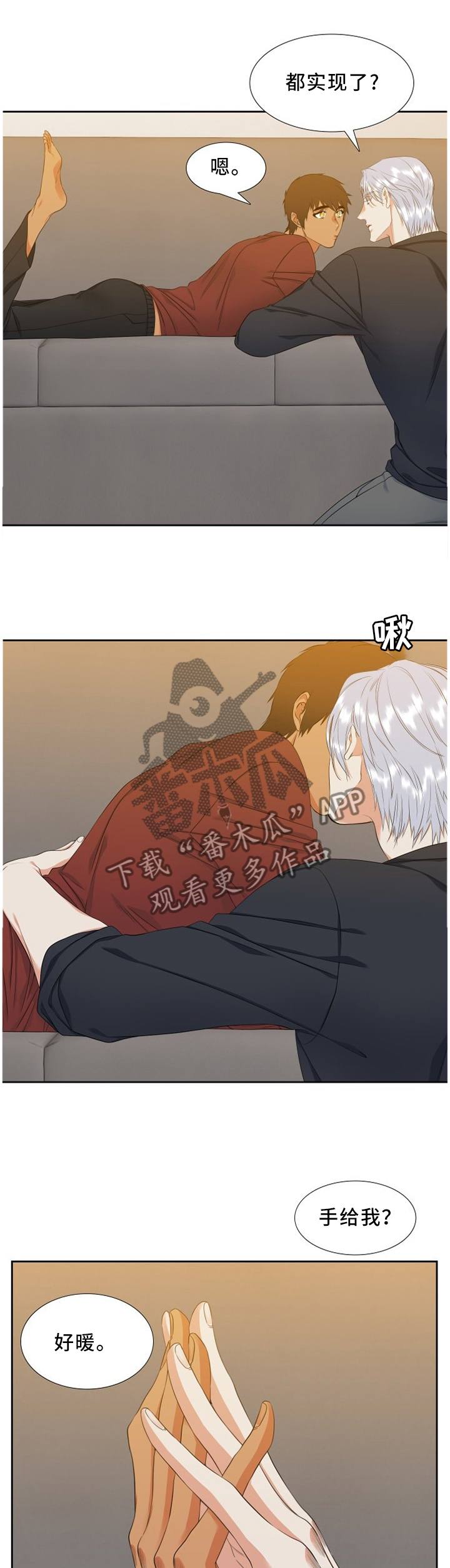 候鸟停在谎言季剧情漫画,第141章：二人世界2图