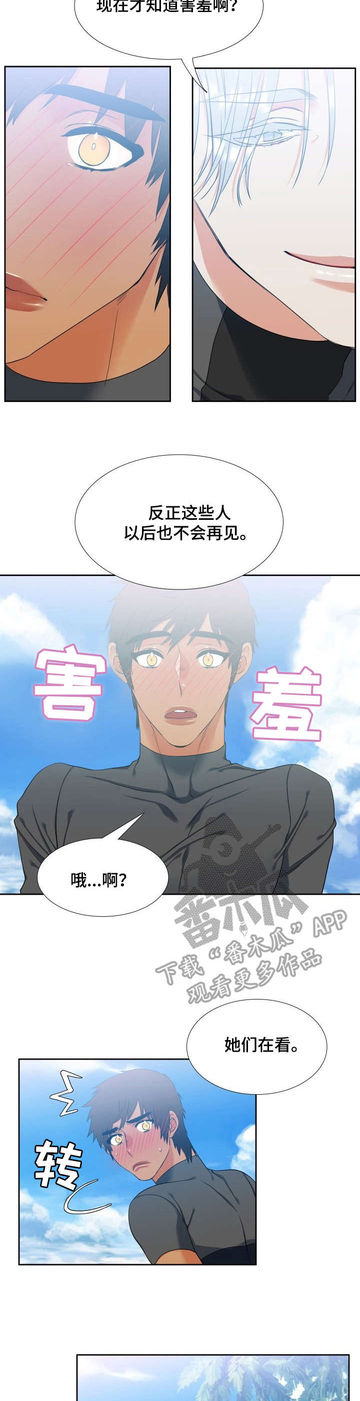 候鸟英才网漫画,第58章：留念4图
