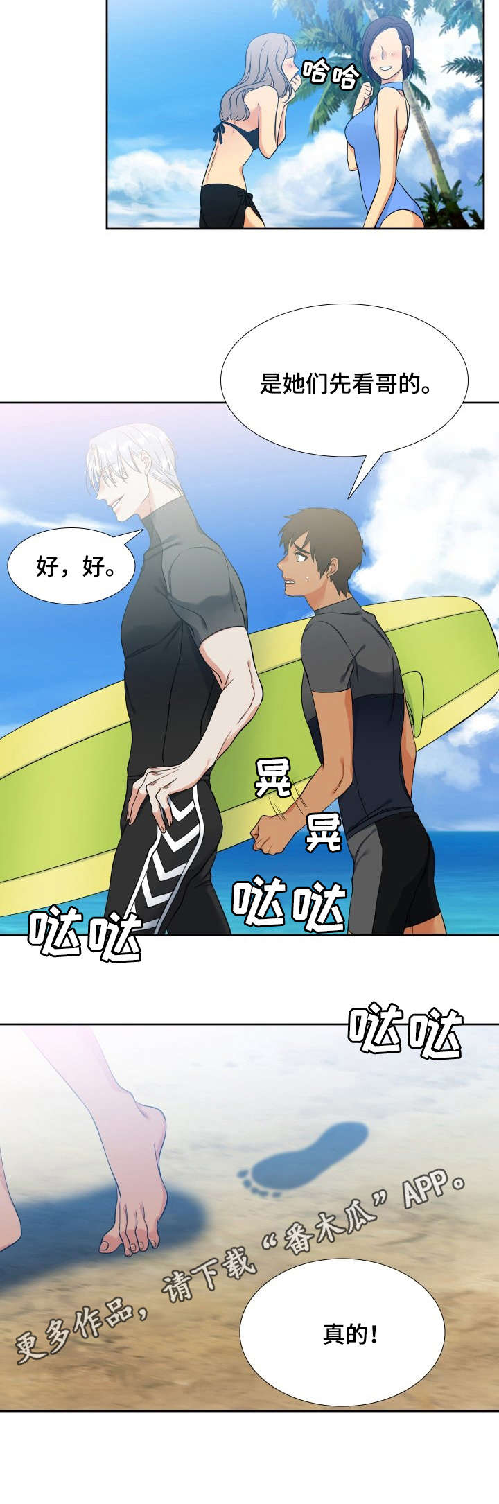 候鸟英才网漫画,第58章：留念5图
