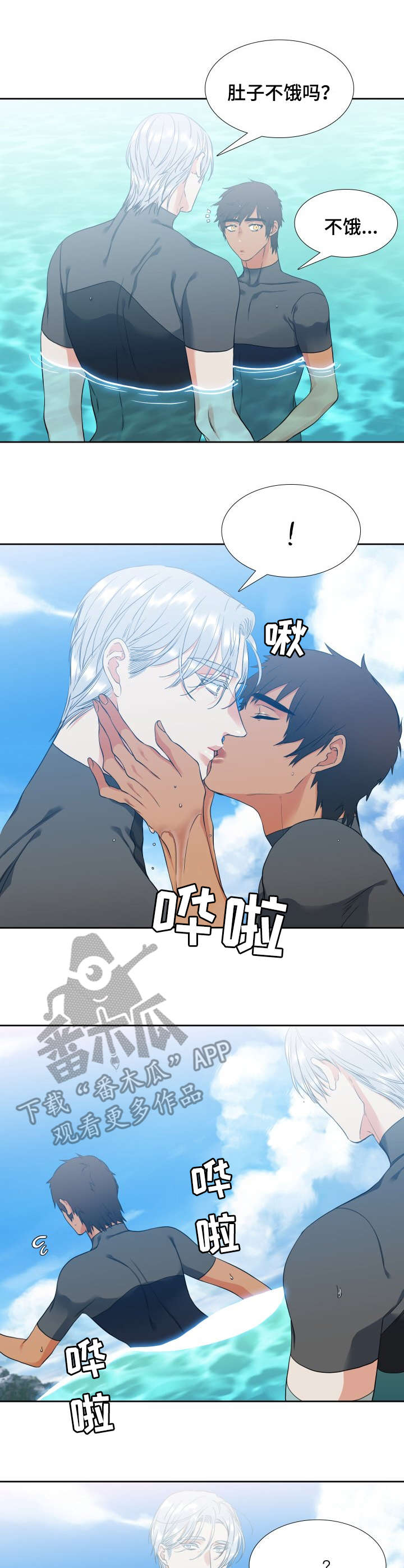 候鸟英才网漫画,第58章：留念1图
