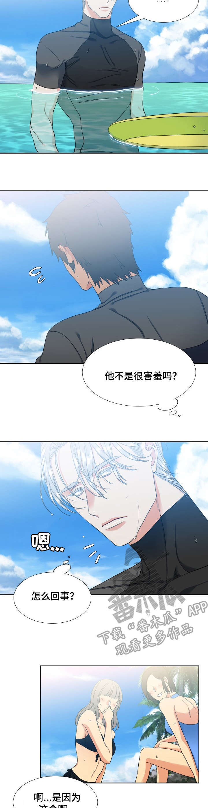 候鸟英才网漫画,第58章：留念2图