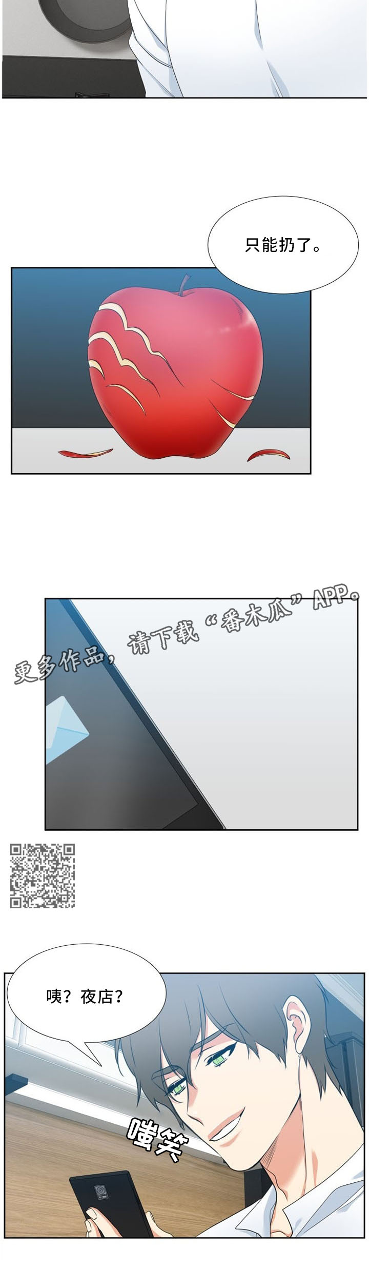 候鸟电影2001在线观看漫画,第147章："聚会"4图