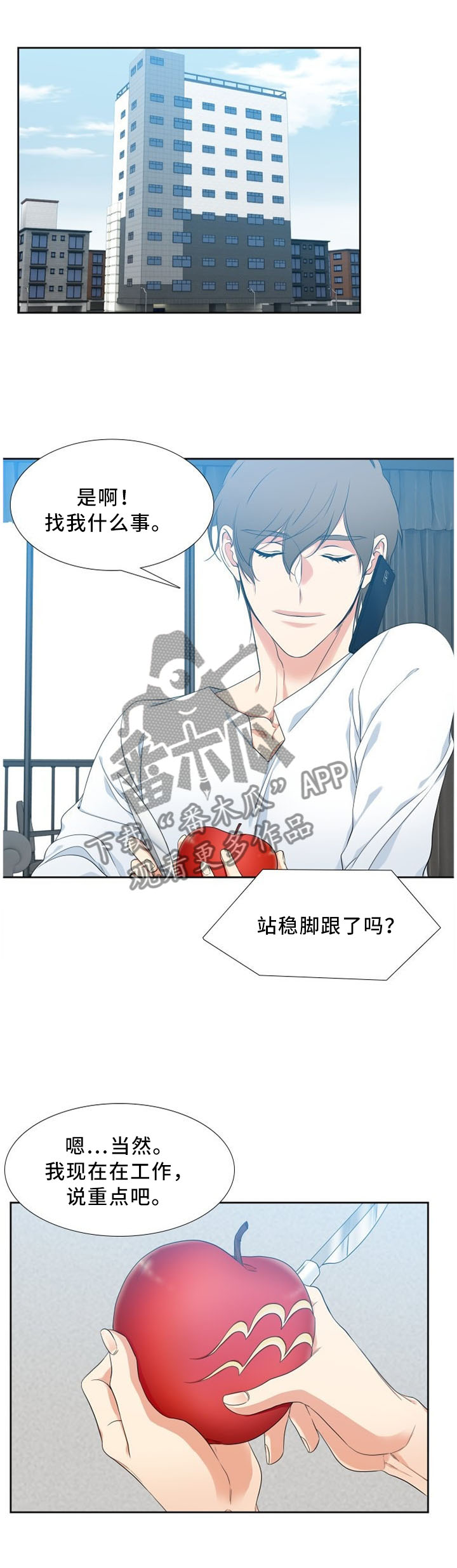 候鸟电影2001在线观看漫画,第147章："聚会"1图