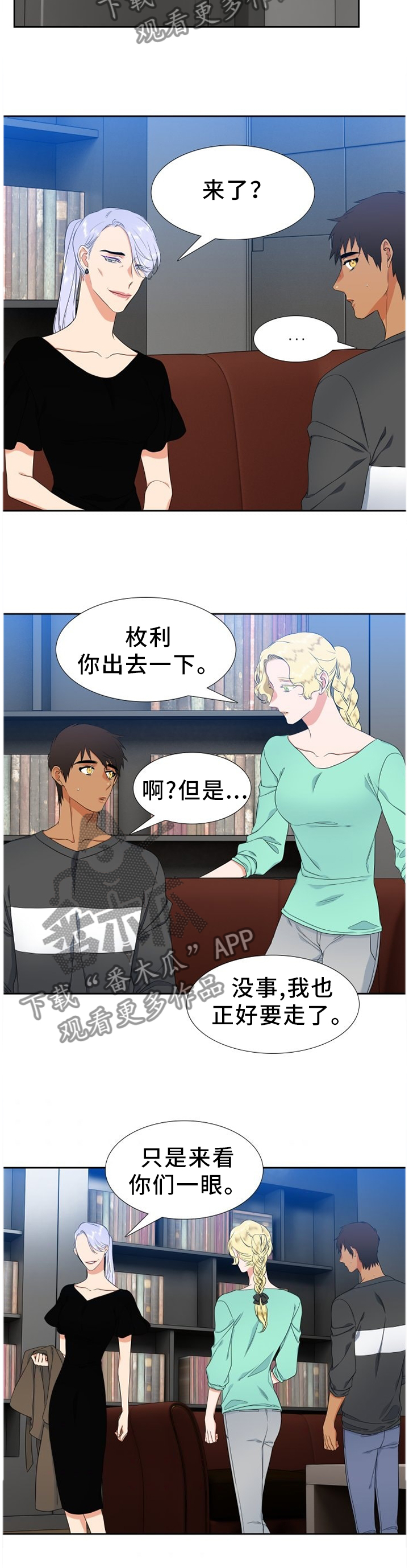 候鸟森林阅读题及答案免费完整免费版漫画,第215章：【第二季】独立3图