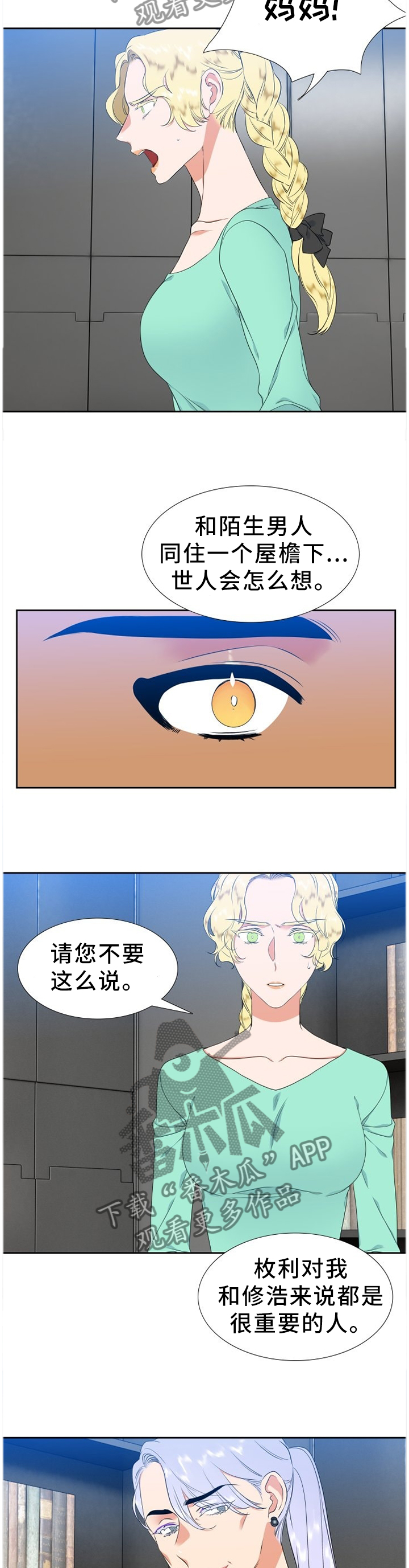 候鸟森林阅读题及答案免费完整免费版漫画,第215章：【第二季】独立5图